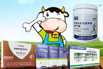 骨全能产品